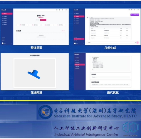CAutoD自动设计创新平台